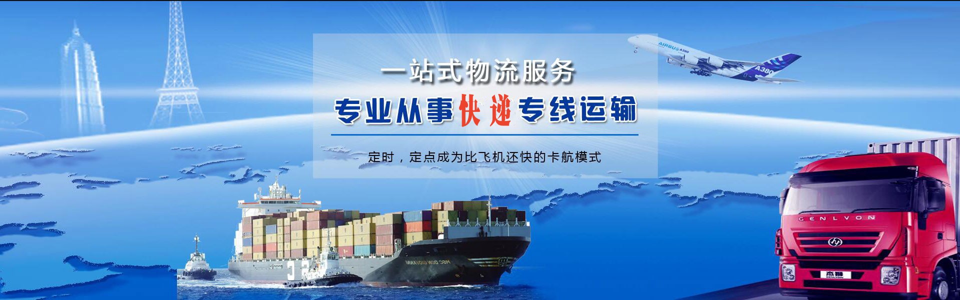 常宁到罗马尼亚物流公司-常宁至罗马尼亚物流专线-常宁空运到罗马尼亚-优时通物流有限公司